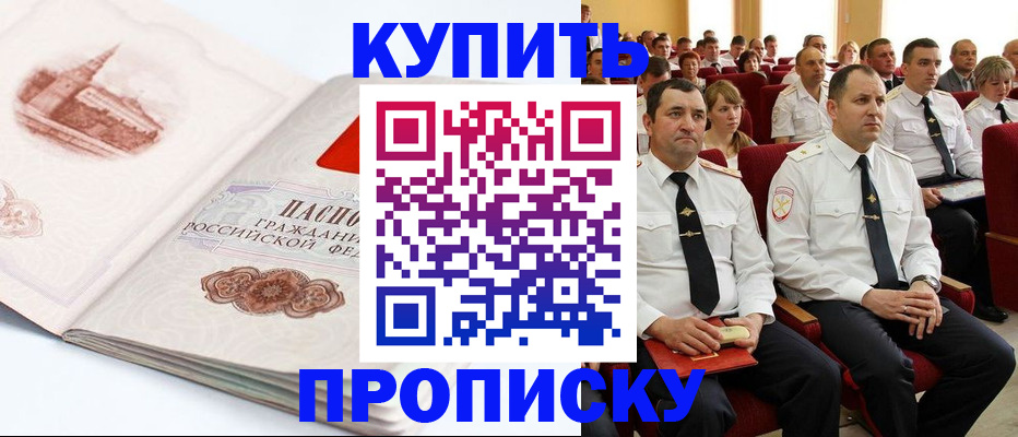 временная прописка в Семикаракорске
