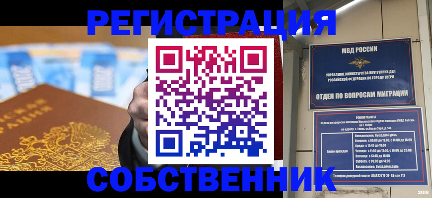 прописка для военкомата в Семикаракорске