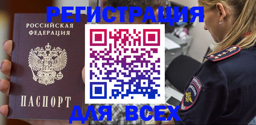 временная регистрация законно в Семикаракорске
