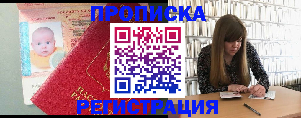 временная регистрация в Семикаракорске