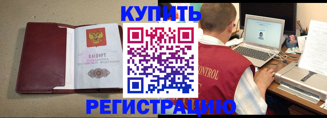 прописка ребенка в Семикаракорске